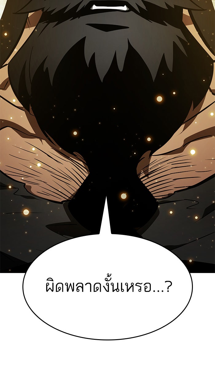 หลังวันสิ้นโลก - หน้า 99