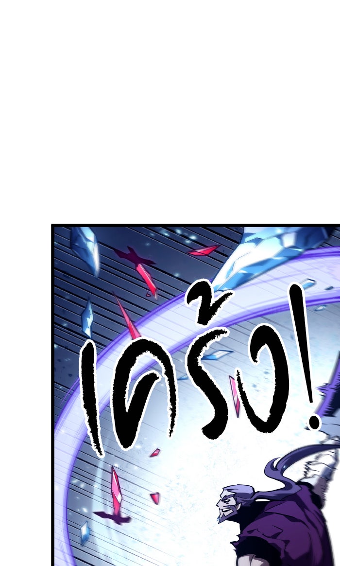 หลังวันสิ้นโลก - หน้า 102