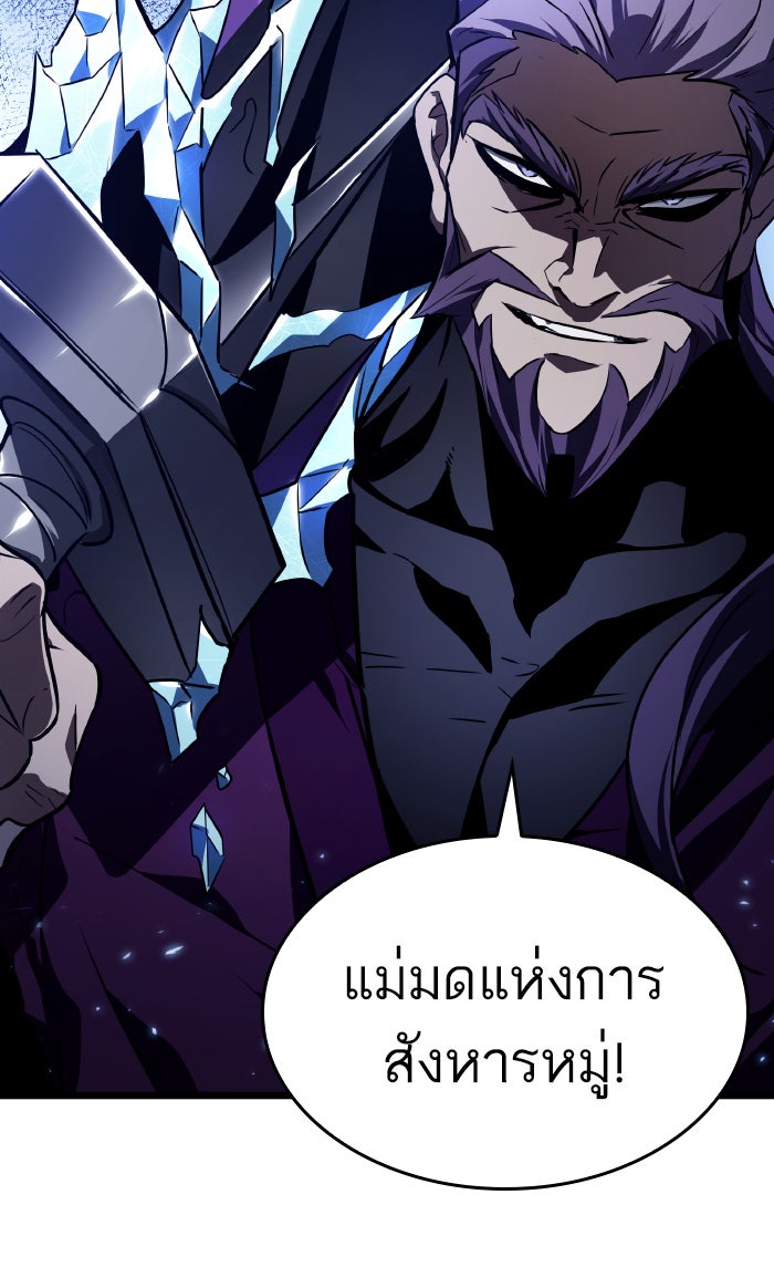 หลังวันสิ้นโลก - หน้า 104