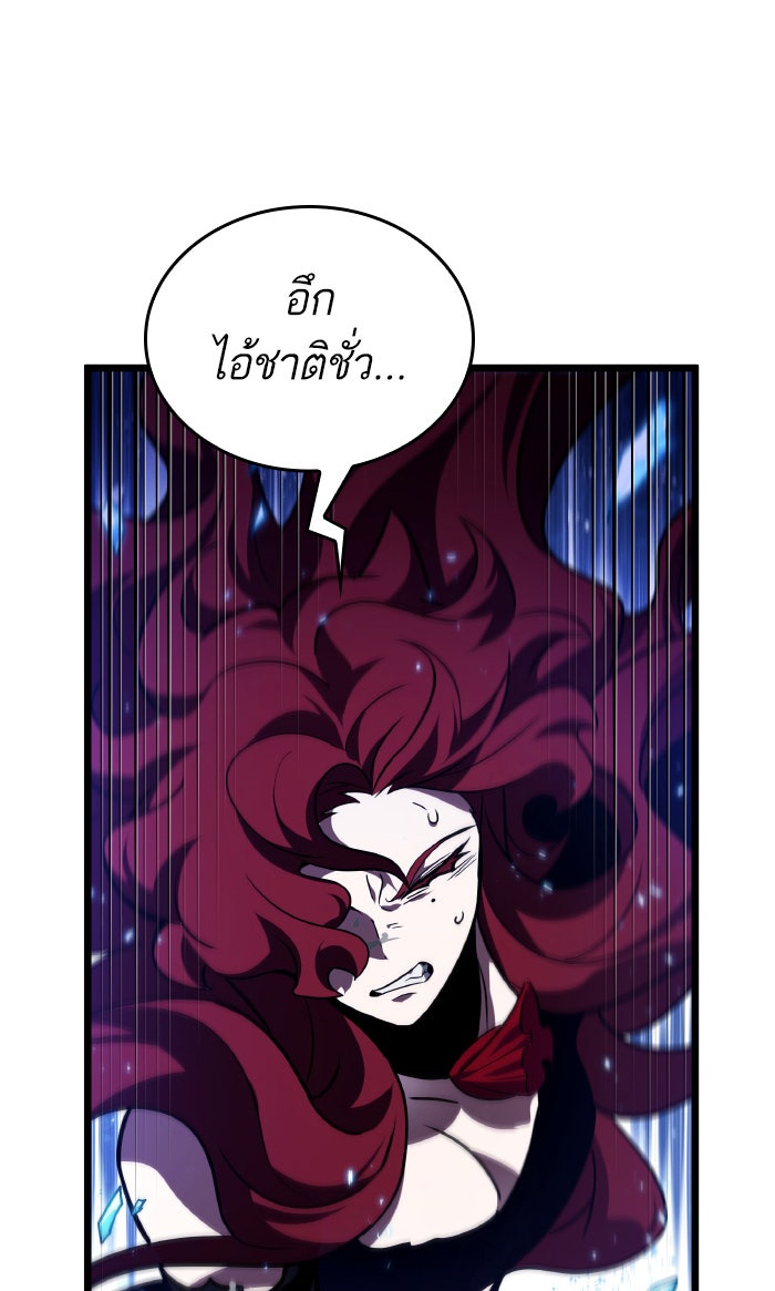 หลังวันสิ้นโลก - หน้า 105