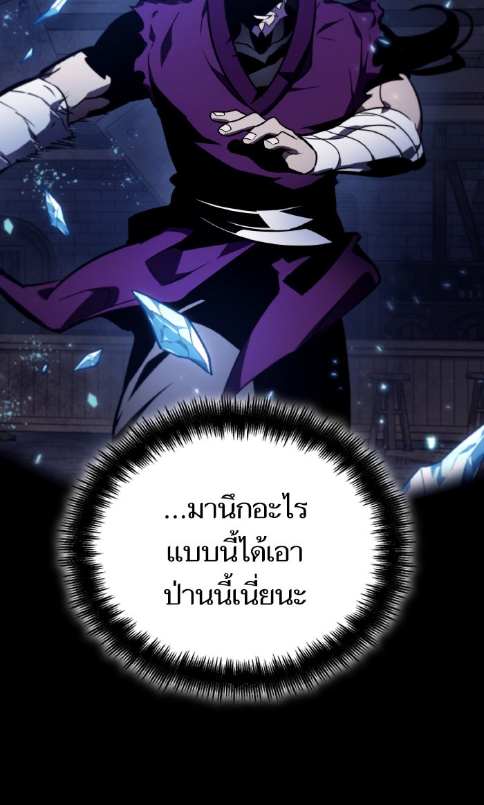 หลังวันสิ้นโลก - หน้า 107