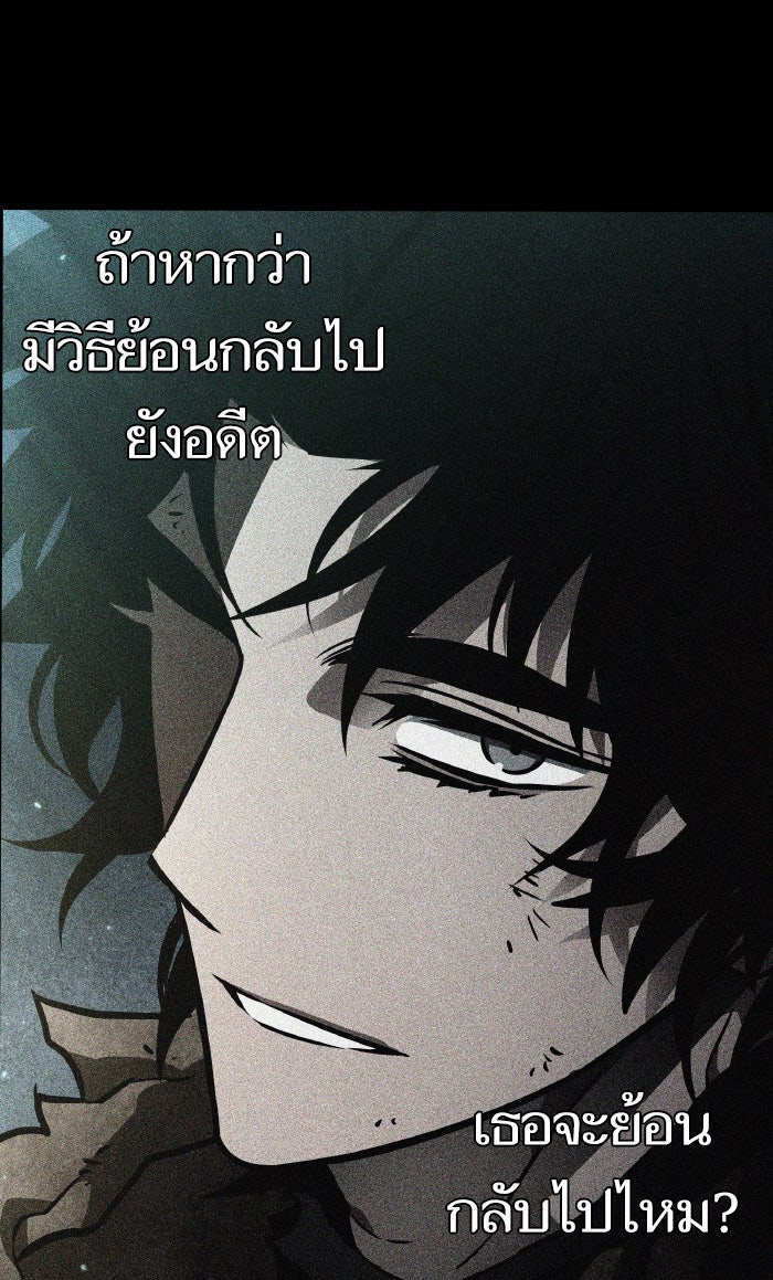 หลังวันสิ้นโลก - หน้า 108