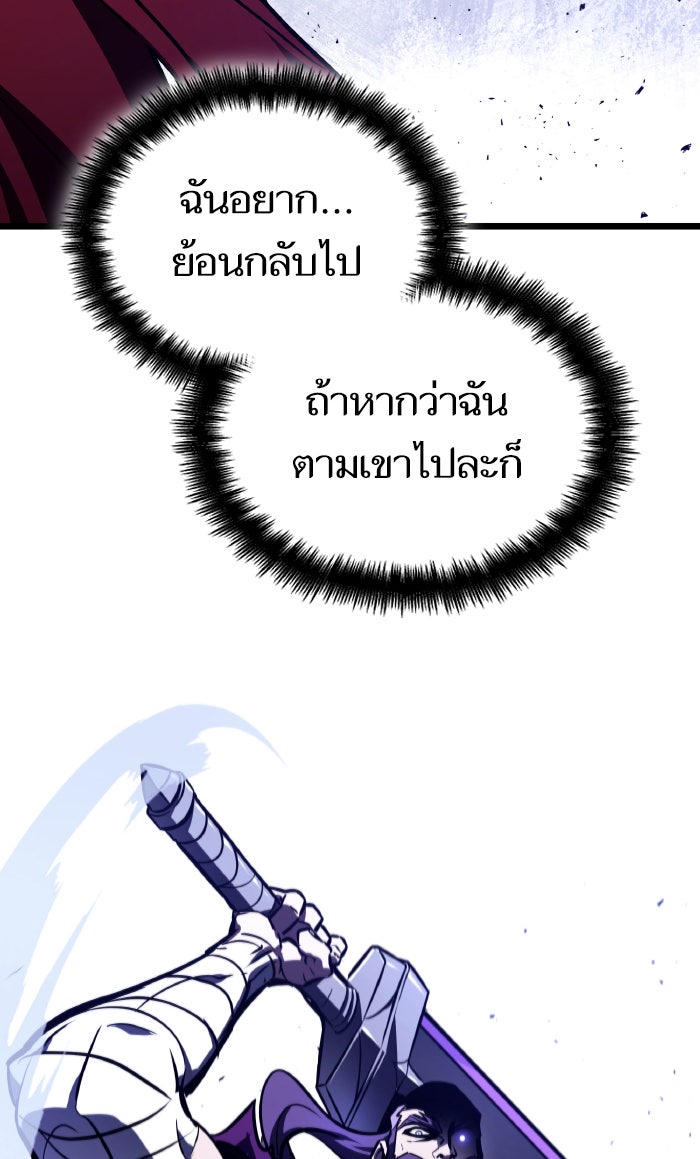 หลังวันสิ้นโลก - หน้า 110