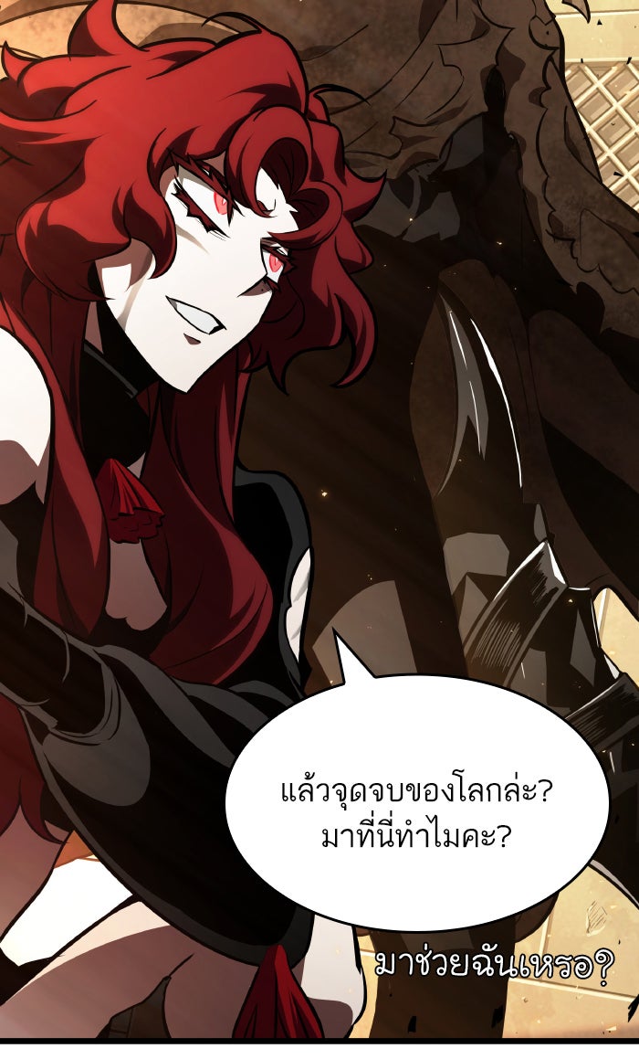 หลังวันสิ้นโลก - หน้า 119