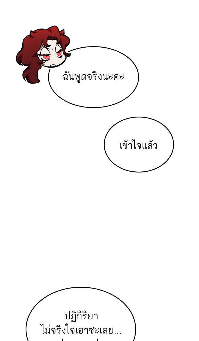 หลังวันสิ้นโลก - หน้า 12