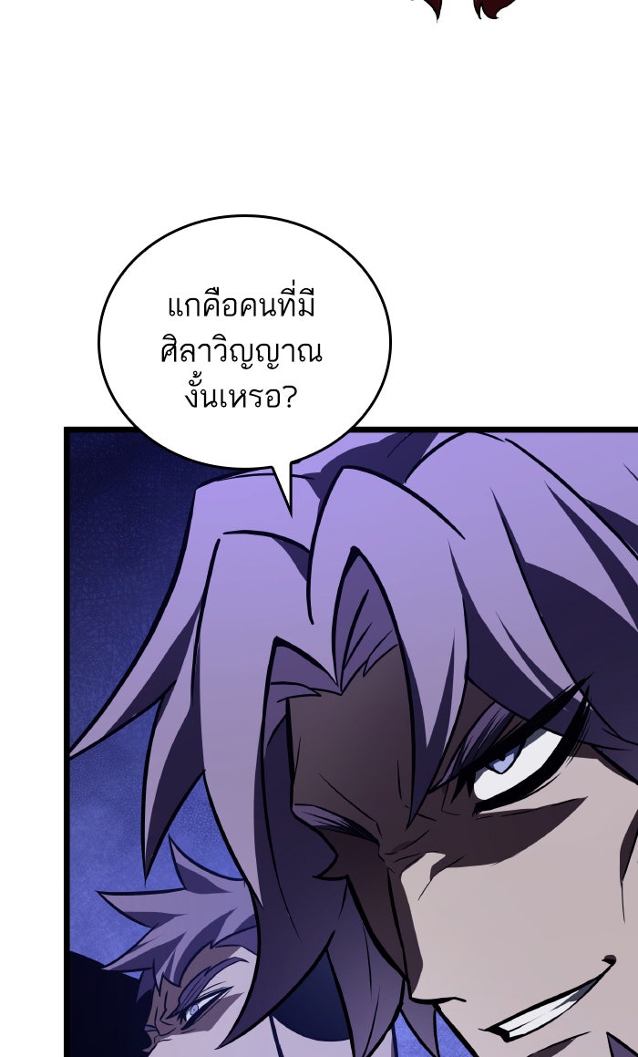หลังวันสิ้นโลก - หน้า 122