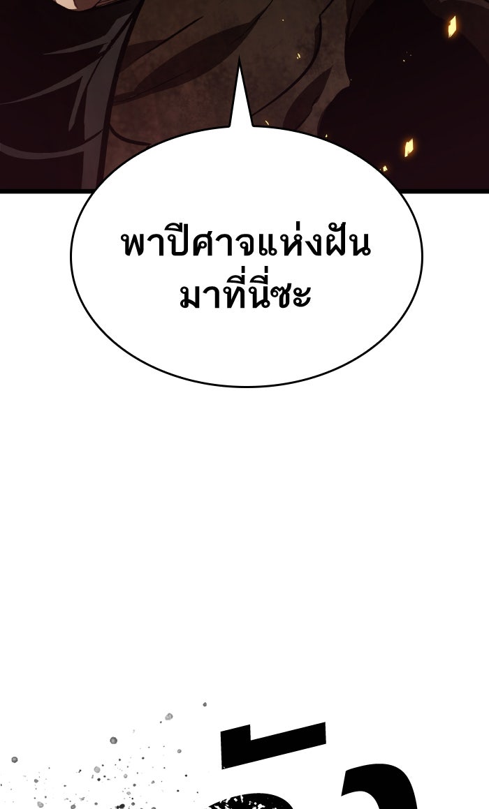 หลังวันสิ้นโลก - หน้า 127