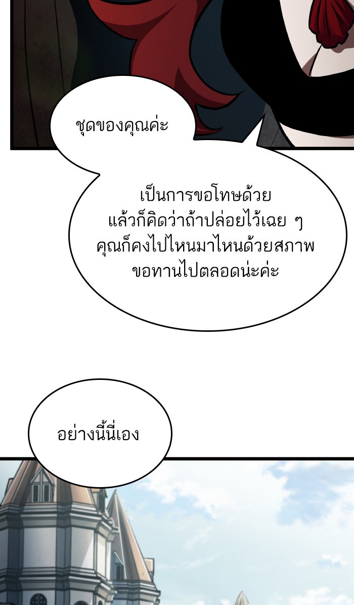 หลังวันสิ้นโลก - หน้า 14