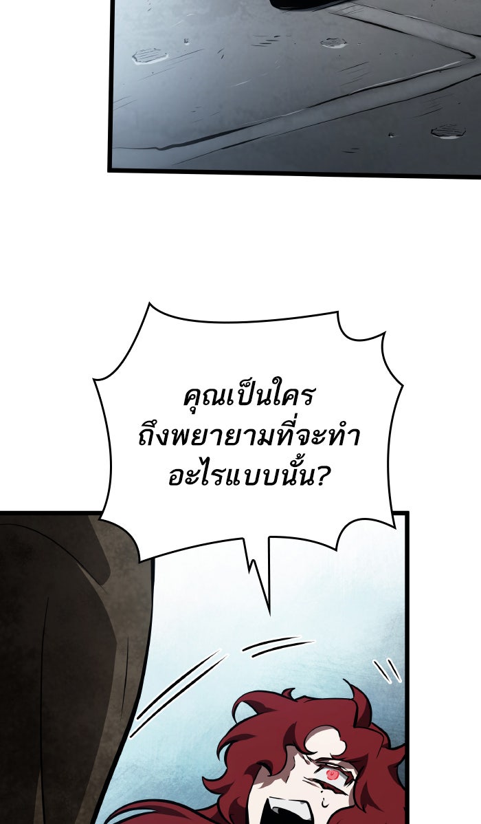 หลังวันสิ้นโลก - หน้า 23