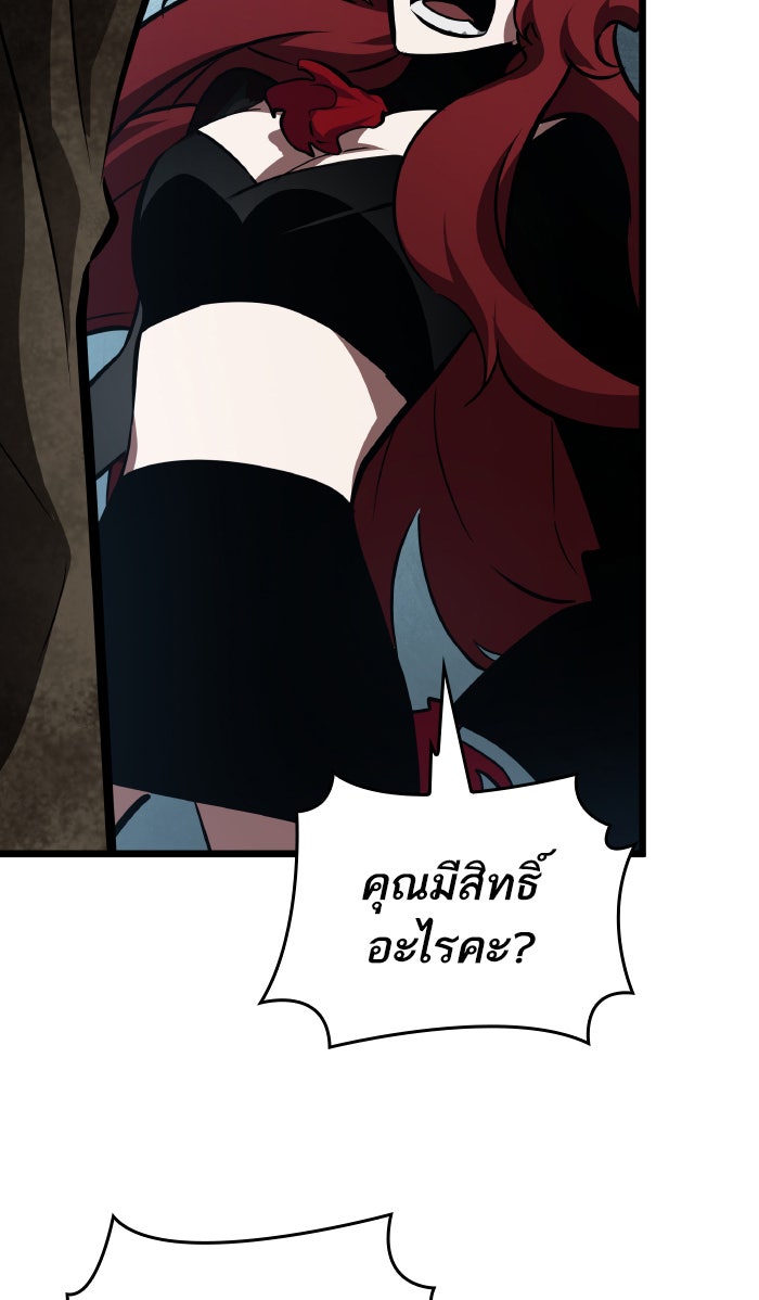 หลังวันสิ้นโลก - หน้า 24
