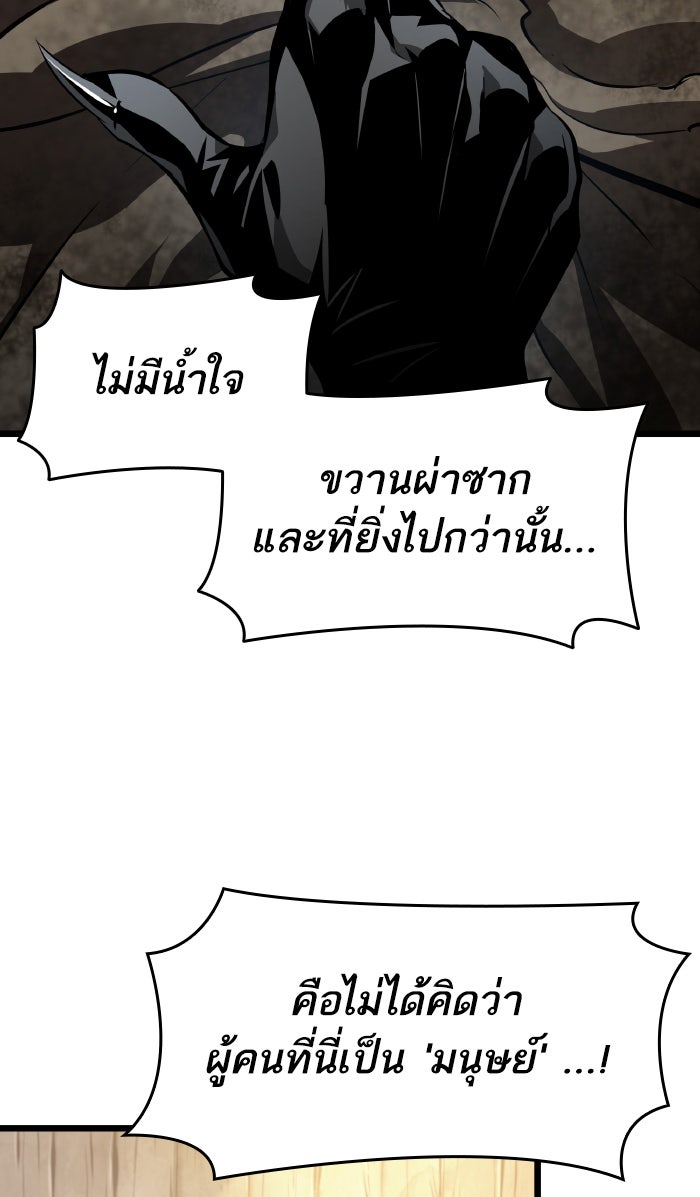 หลังวันสิ้นโลก - หน้า 26