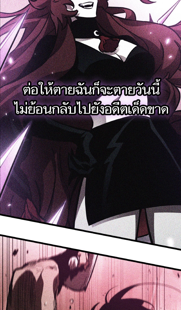 หลังวันสิ้นโลก - หน้า 32