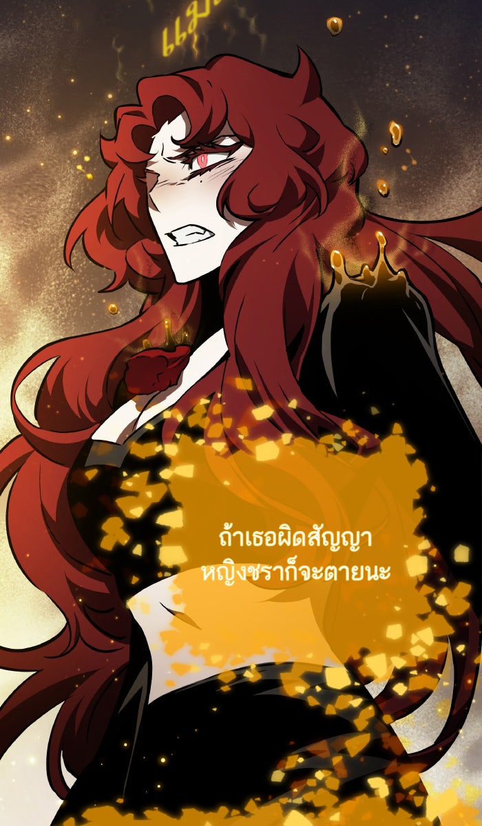 หลังวันสิ้นโลก - หน้า 35