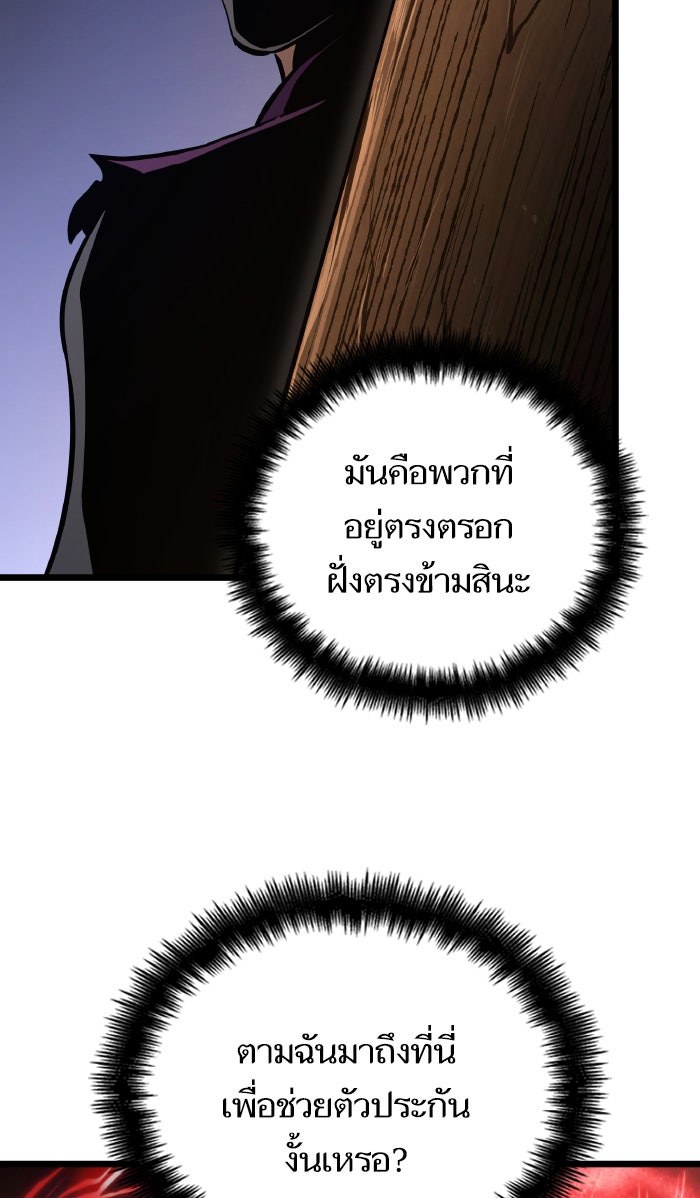 หลังวันสิ้นโลก - หน้า 38
