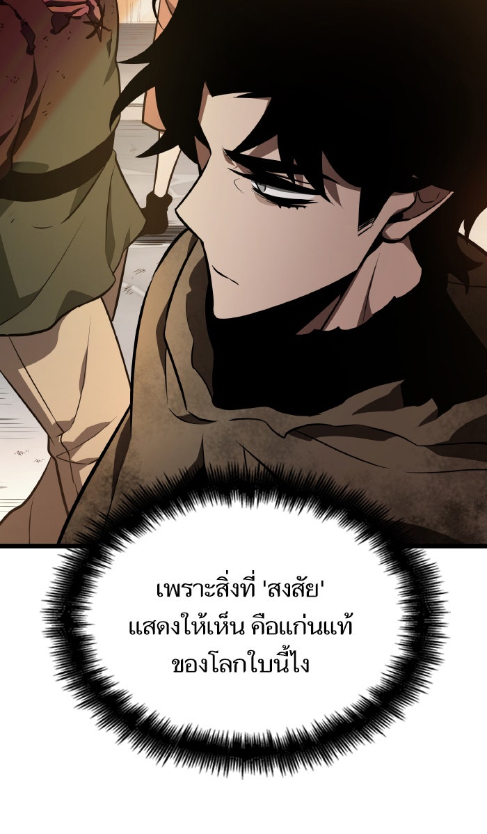 หลังวันสิ้นโลก - หน้า 41