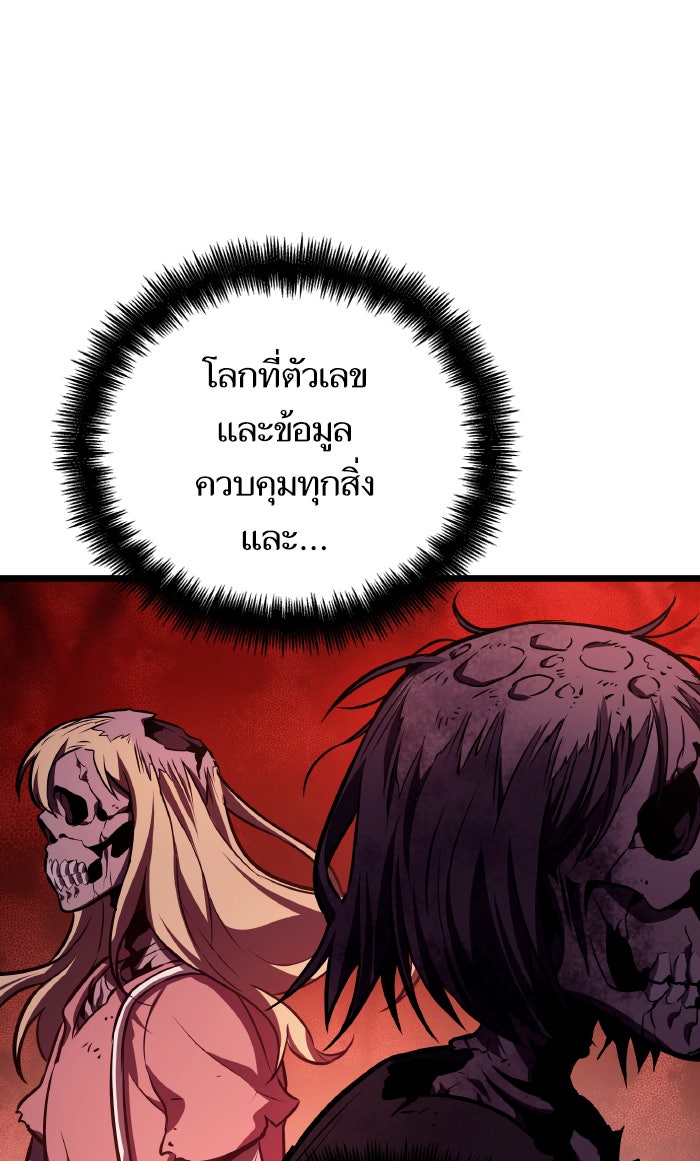 หลังวันสิ้นโลก - หน้า 42