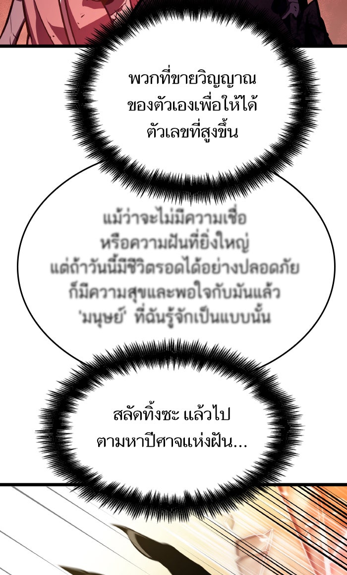 หลังวันสิ้นโลก - หน้า 43