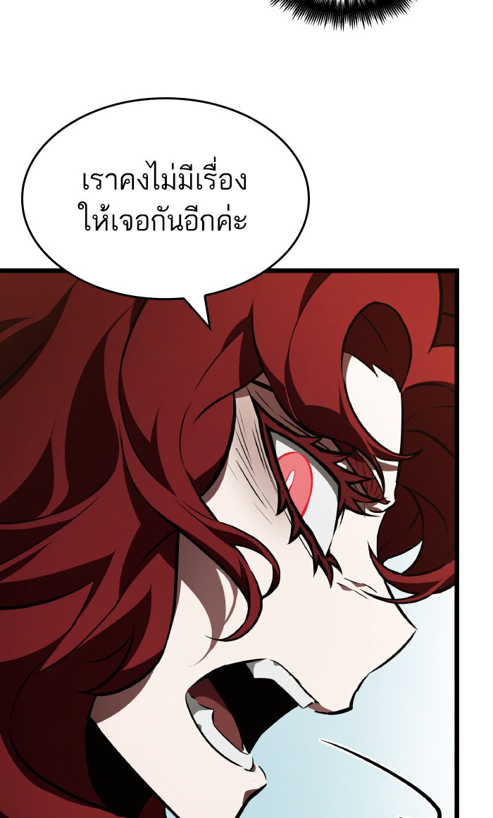 หลังวันสิ้นโลก - หน้า 48