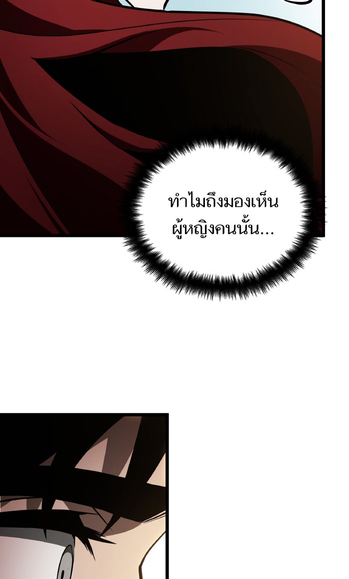 หลังวันสิ้นโลก - หน้า 49