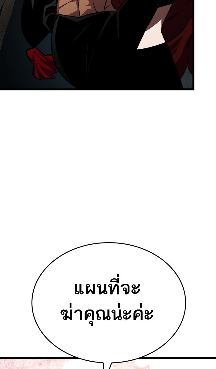หลังวันสิ้นโลก - หน้า 5