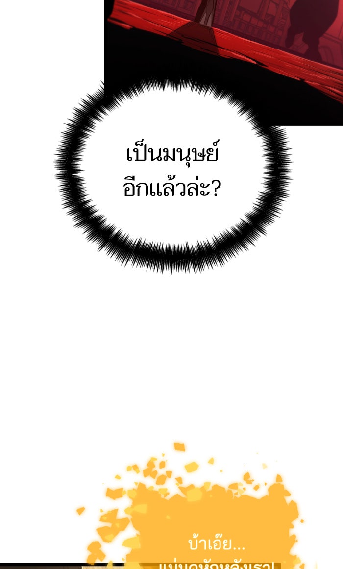 หลังวันสิ้นโลก - หน้า 51