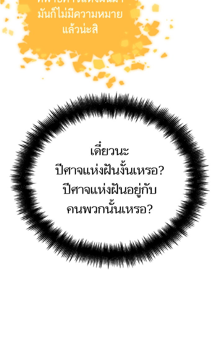 หลังวันสิ้นโลก - หน้า 53