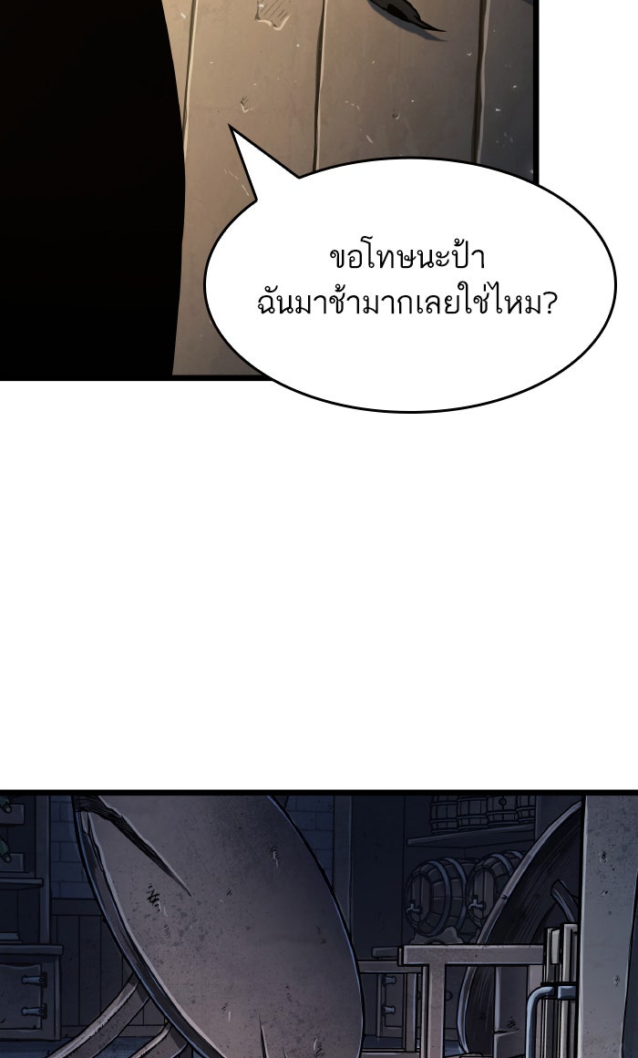 หลังวันสิ้นโลก - หน้า 60