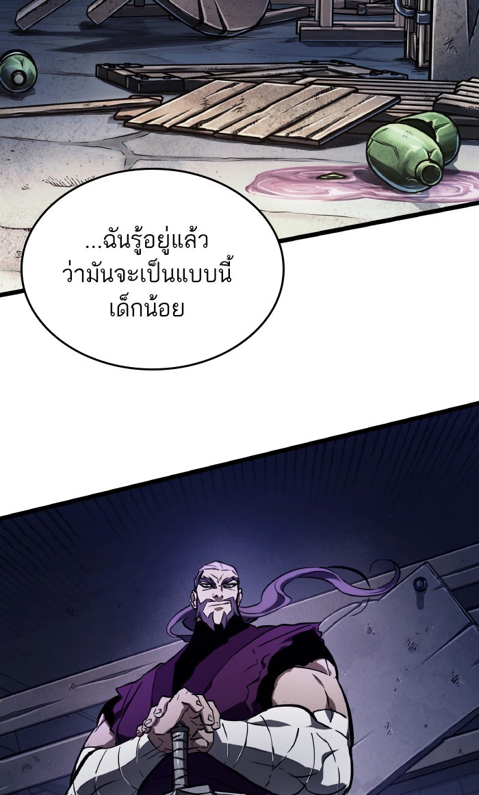 หลังวันสิ้นโลก - หน้า 61
