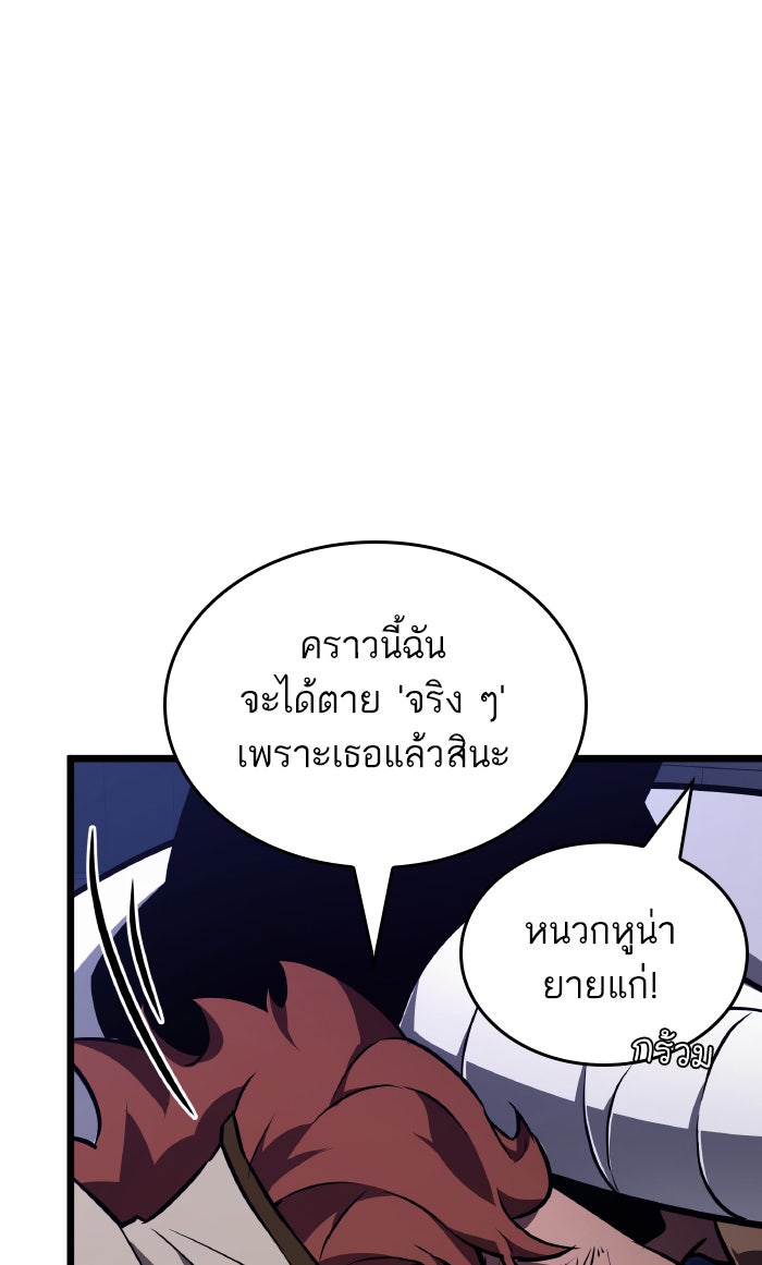 หลังวันสิ้นโลก - หน้า 63