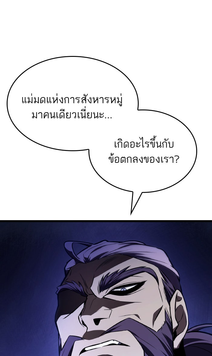 หลังวันสิ้นโลก - หน้า 65