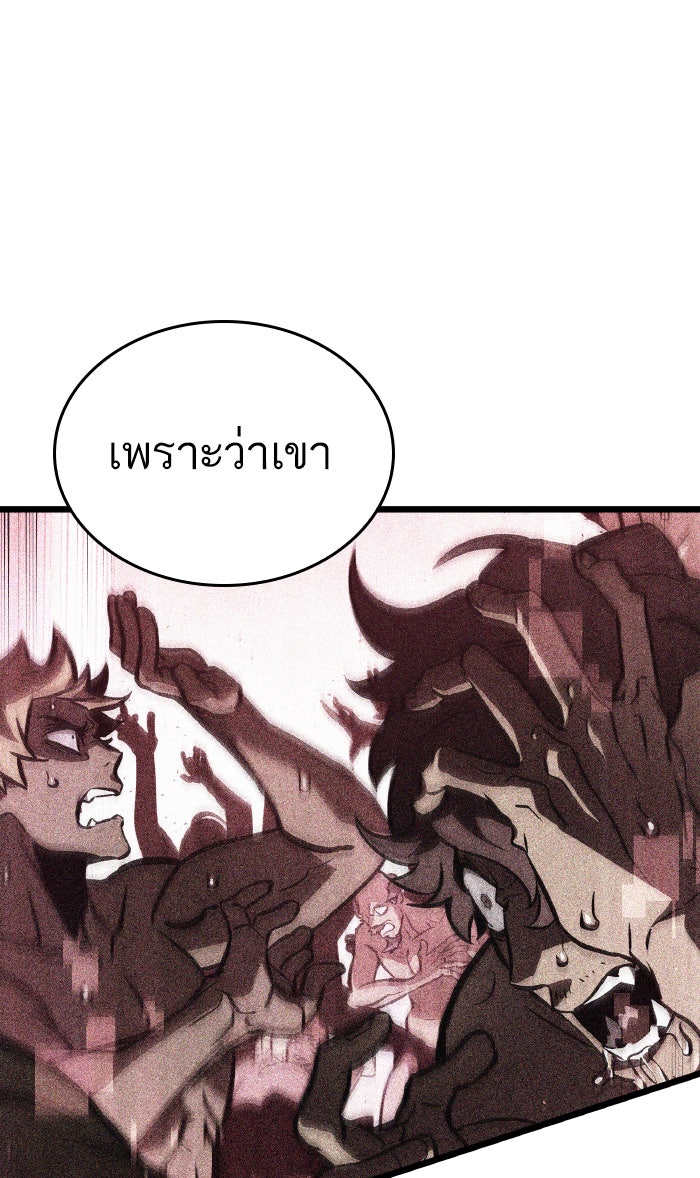 หลังวันสิ้นโลก - หน้า 70