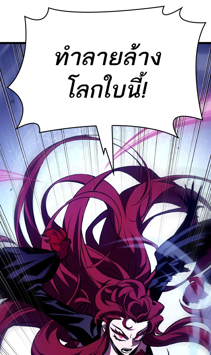 หลังวันสิ้นโลก - หน้า 73