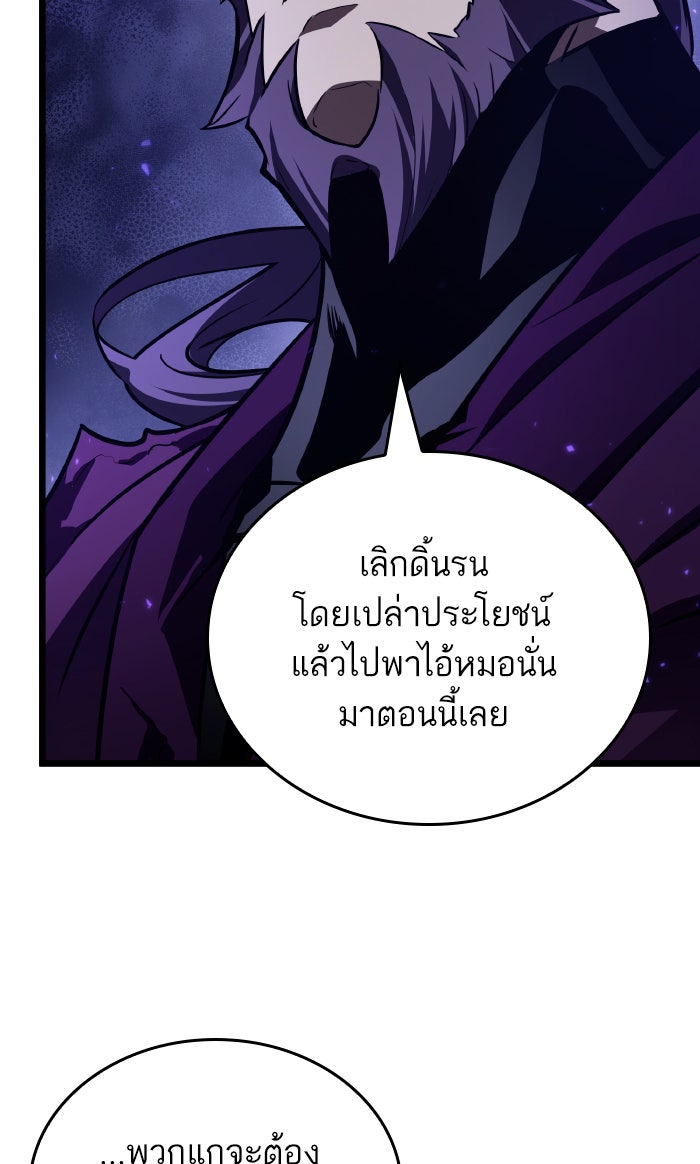 หลังวันสิ้นโลก - หน้า 95