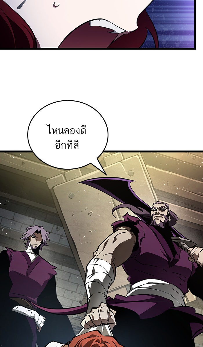 หลังวันสิ้นโลก - หน้า 22