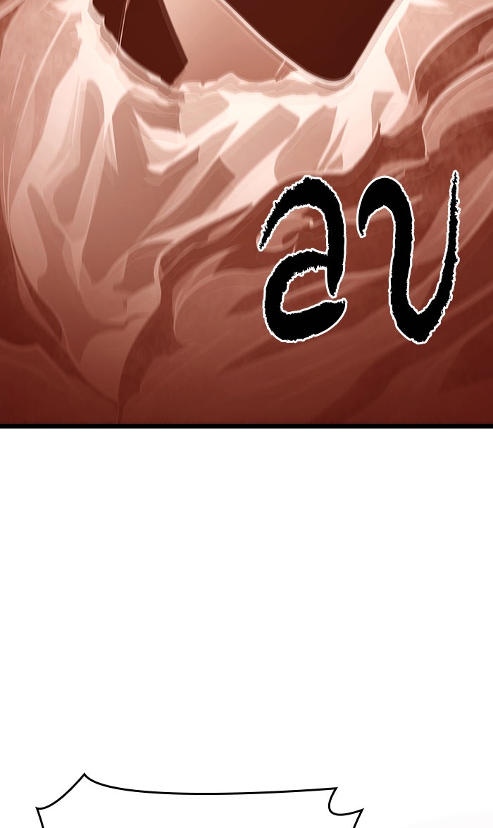 หลังวันสิ้นโลก - หน้า 35