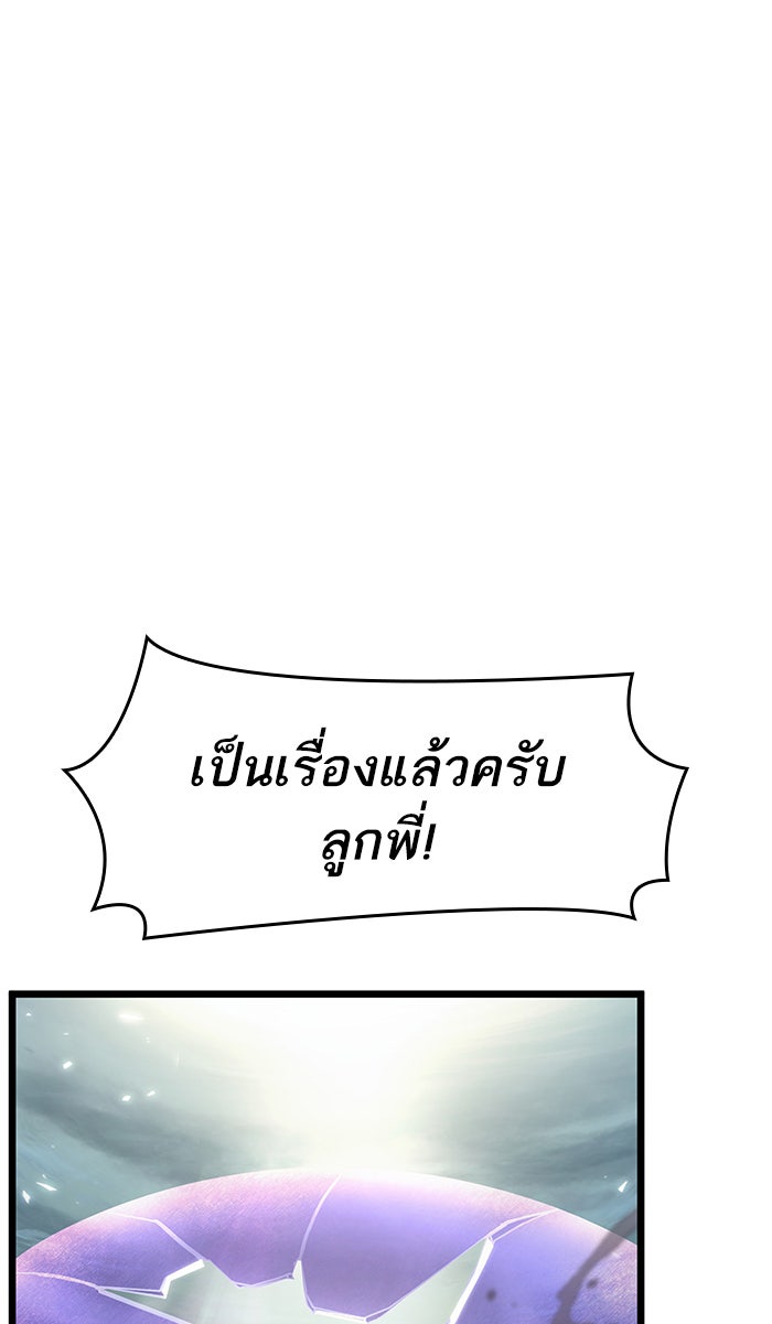 หลังวันสิ้นโลก - หน้า 52