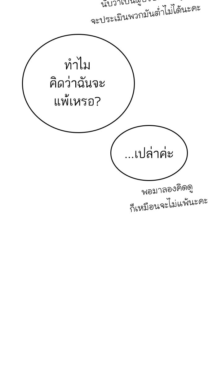 หลังวันสิ้นโลก - หน้า 6