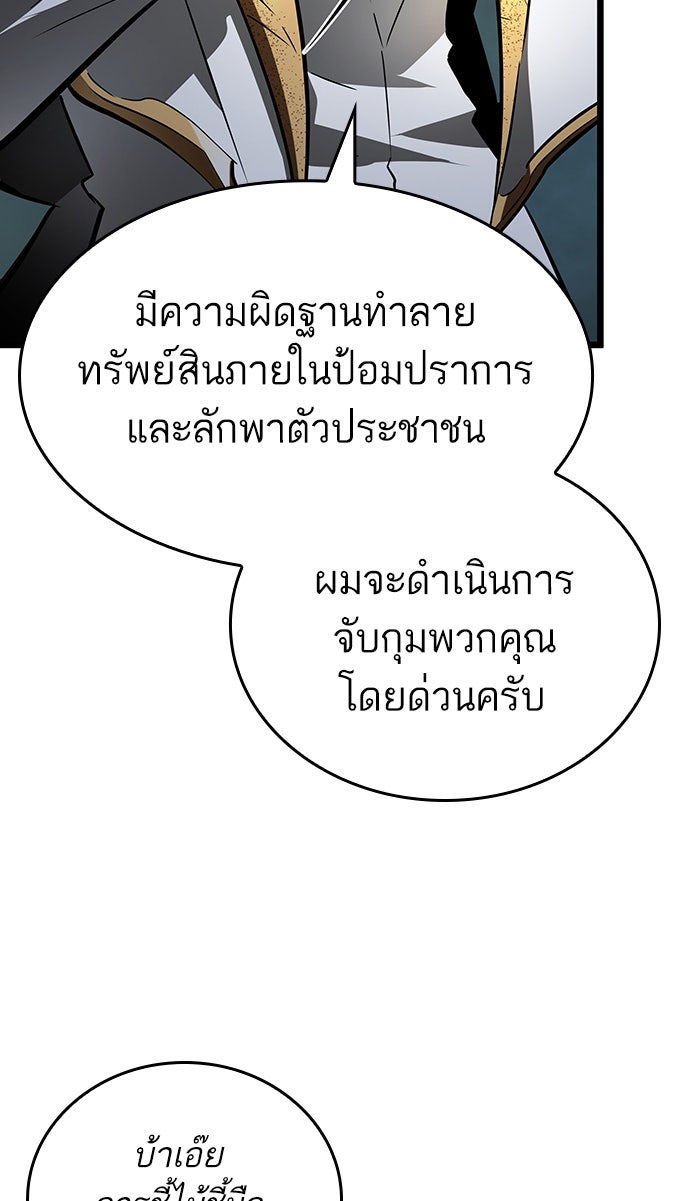 หลังวันสิ้นโลก - หน้า 63