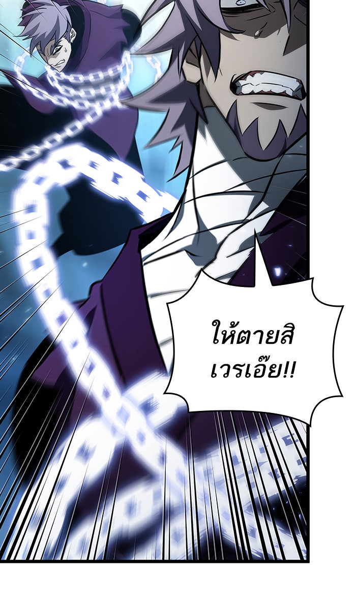 หลังวันสิ้นโลก - หน้า 67