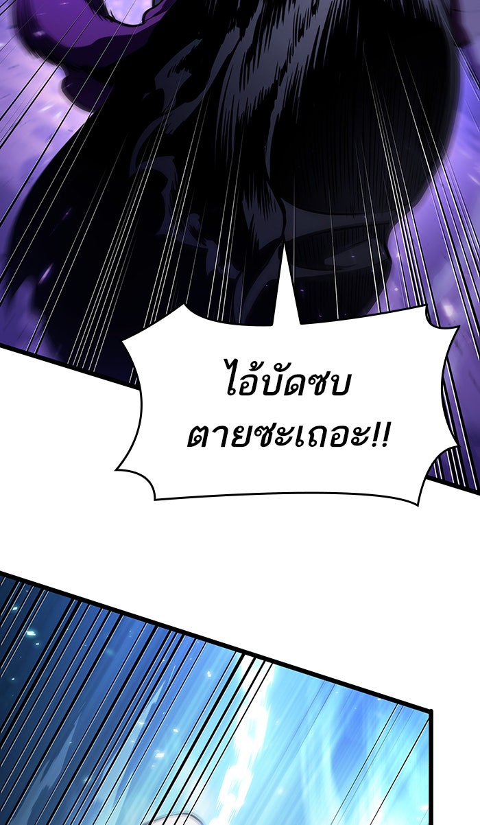 หลังวันสิ้นโลก - หน้า 79