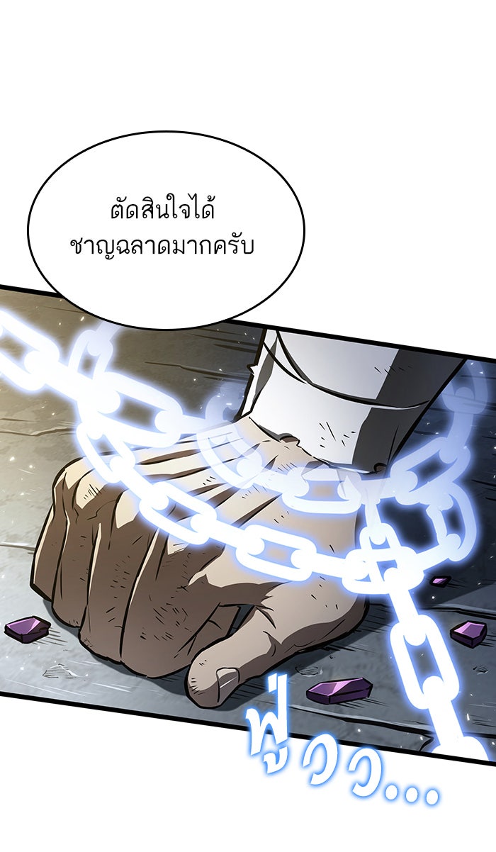 หลังวันสิ้นโลก - หน้า 87