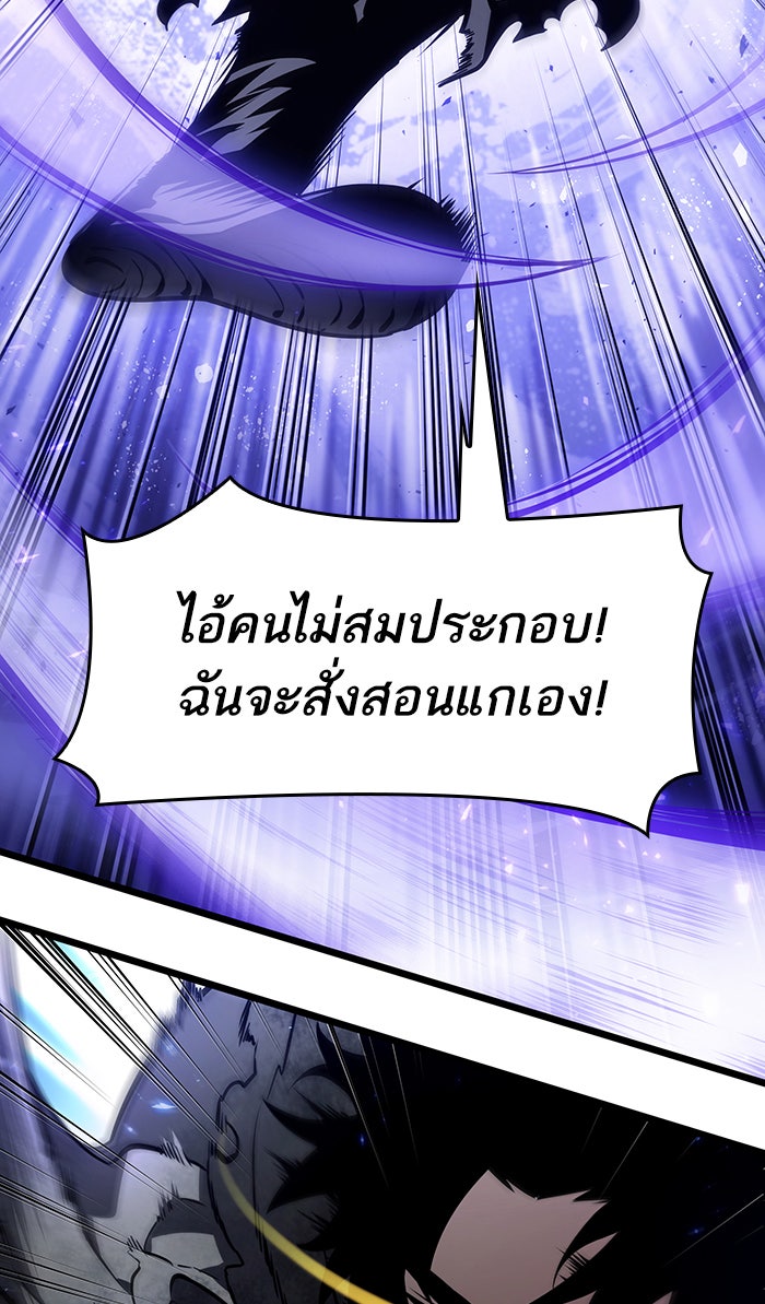 หลังวันสิ้นโลก - หน้า 9