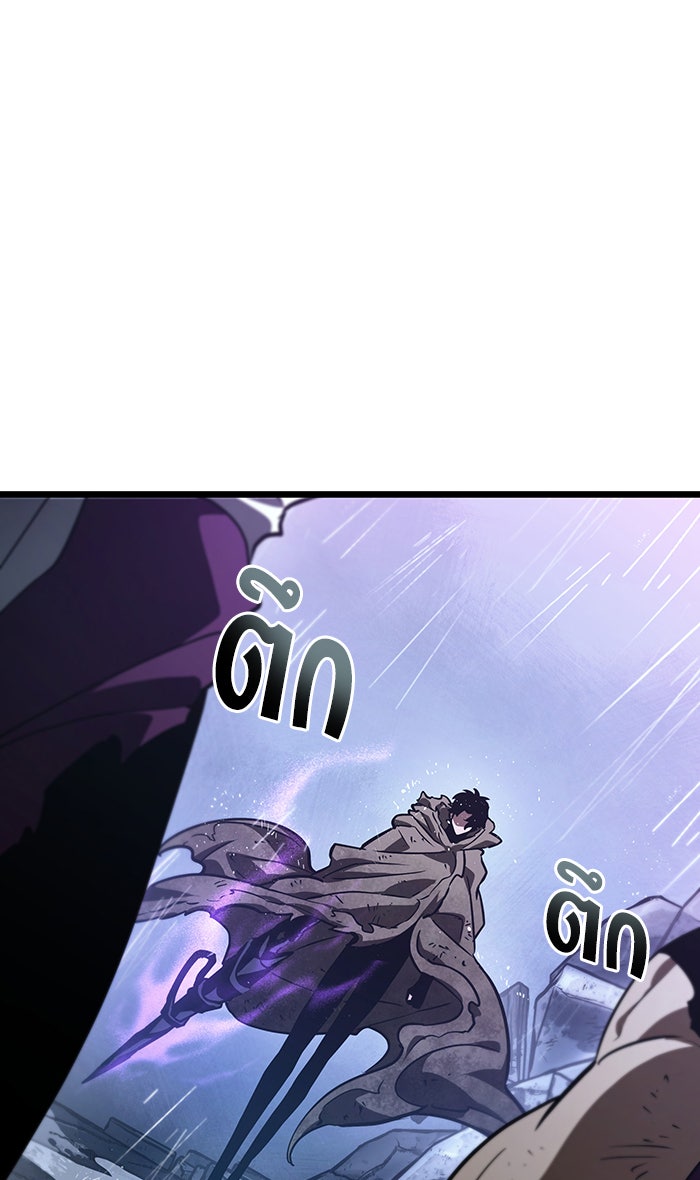 หลังวันสิ้นโลก - หน้า 12