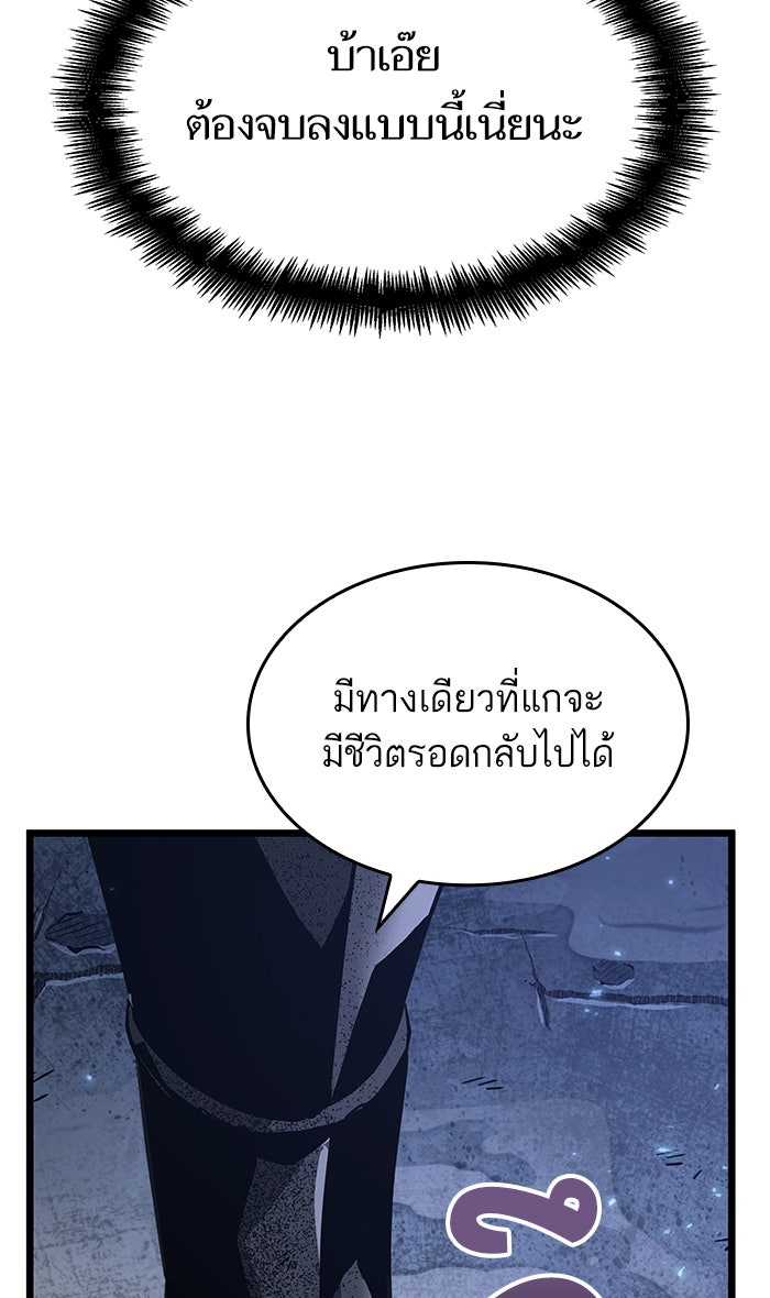 หลังวันสิ้นโลก - หน้า 19
