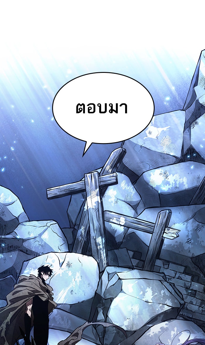 หลังวันสิ้นโลก - หน้า 21
