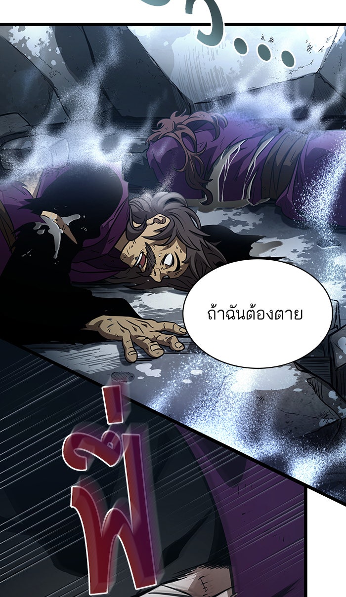 หลังวันสิ้นโลก - หน้า 29