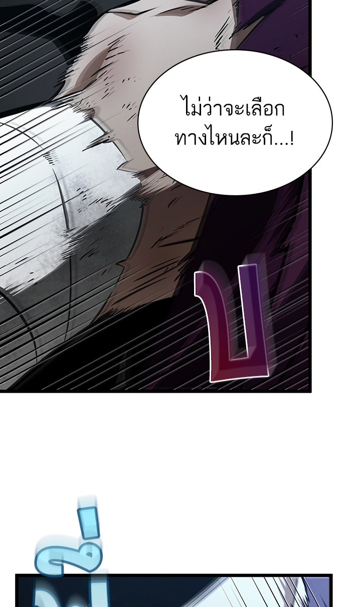 หลังวันสิ้นโลก - หน้า 30