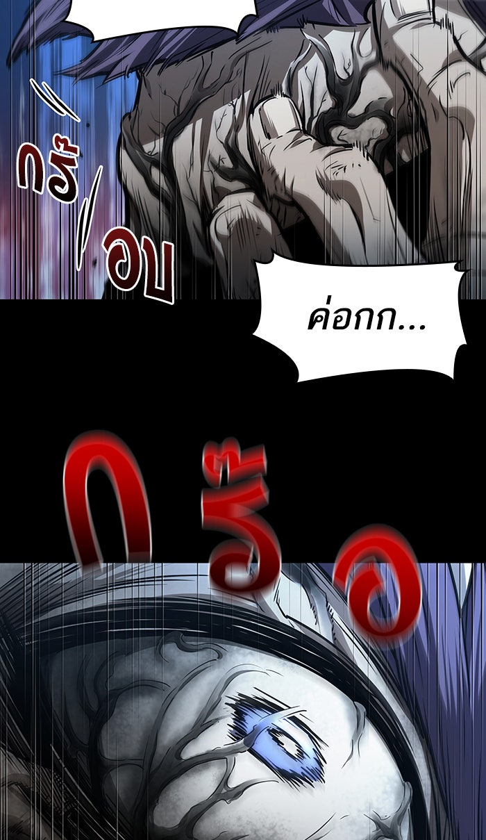 หลังวันสิ้นโลก - หน้า 37