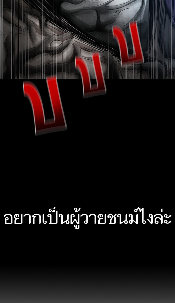 หลังวันสิ้นโลก - หน้า 38
