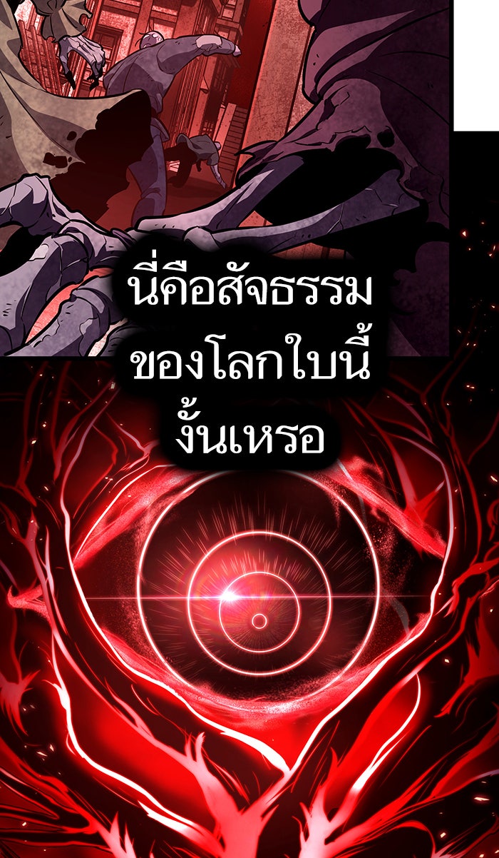 หลังวันสิ้นโลก - หน้า 53